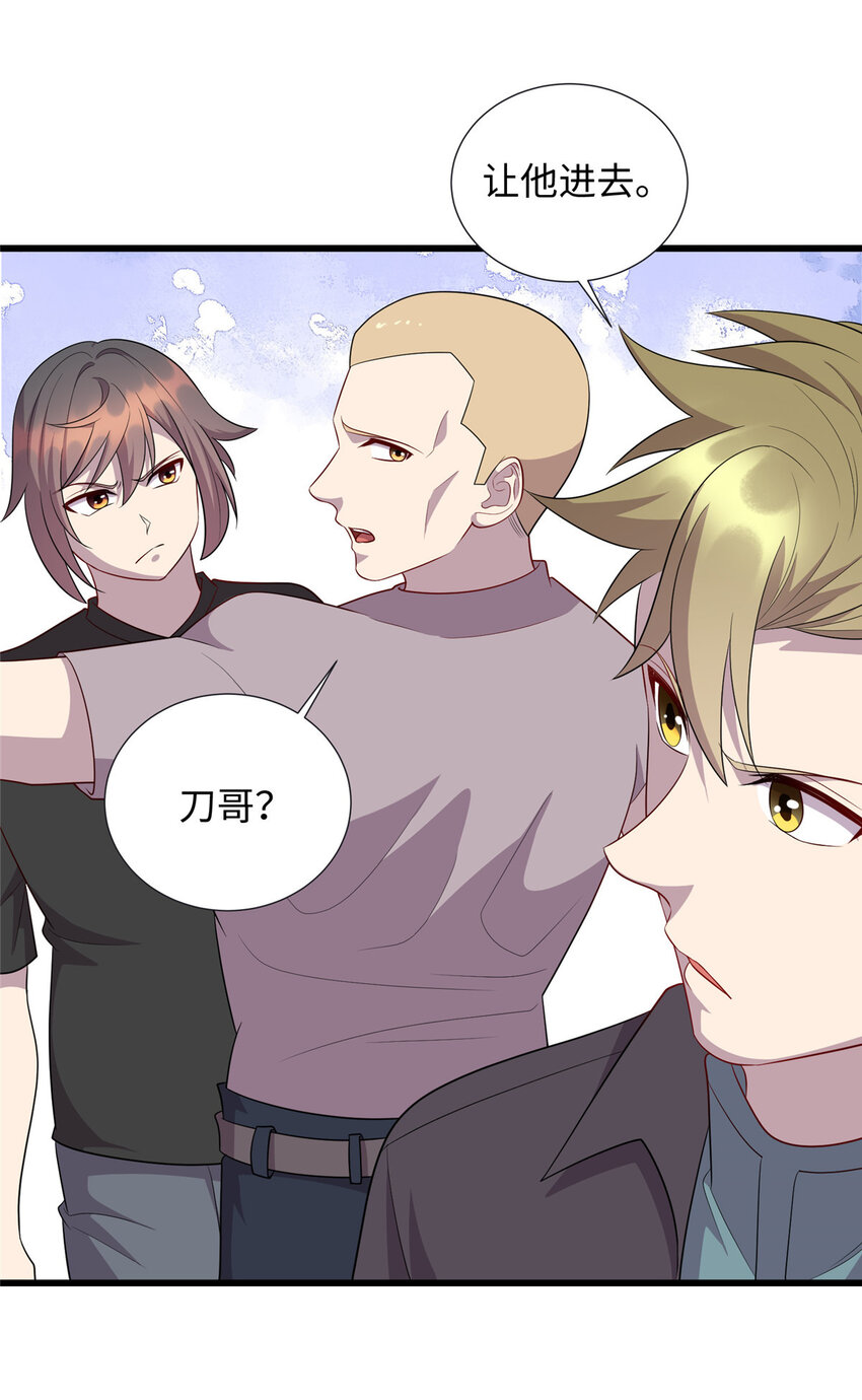 《龙皇武神》55 仇家上门 第26页