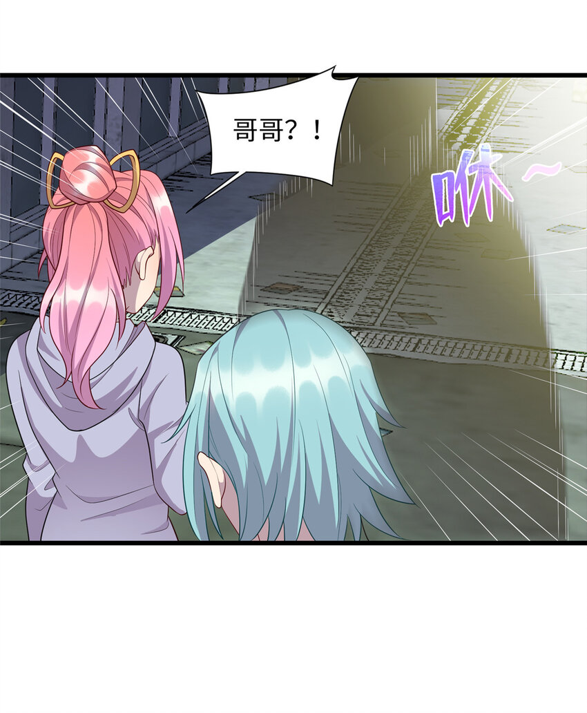 《龙皇武神》55 仇家上门 第3页