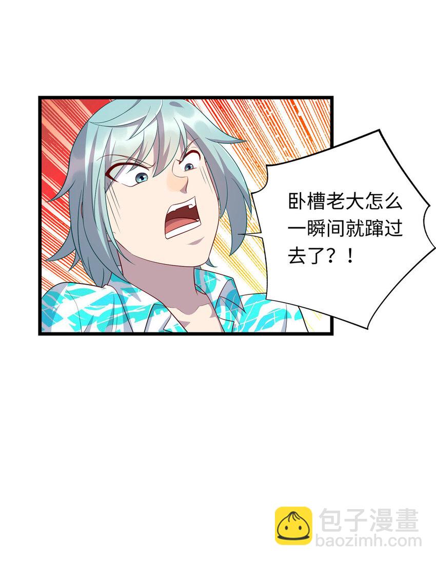 《龙皇武神》55 仇家上门 第5页