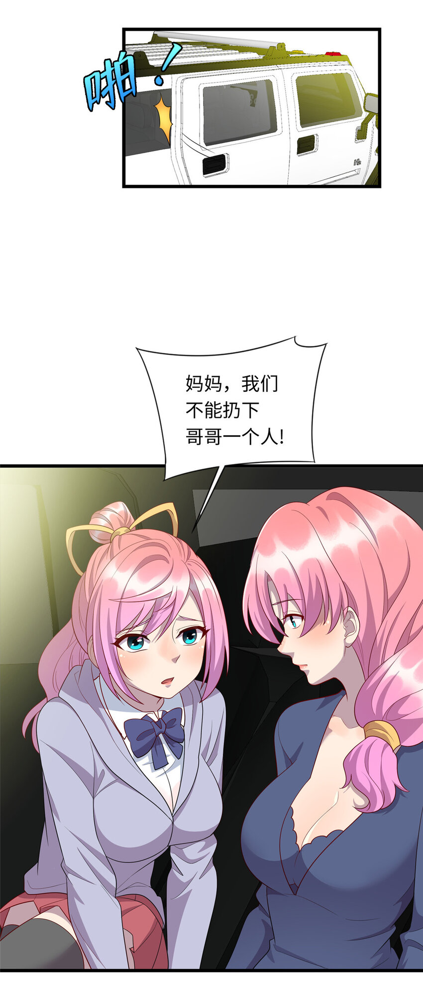 《龙皇武神》55 仇家上门 第6页