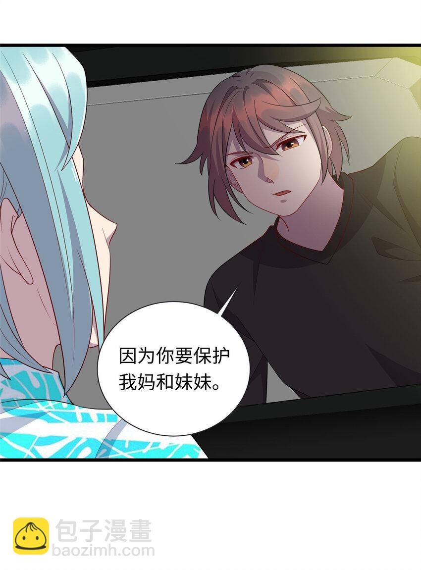 《龙皇武神》55 仇家上门 第9页