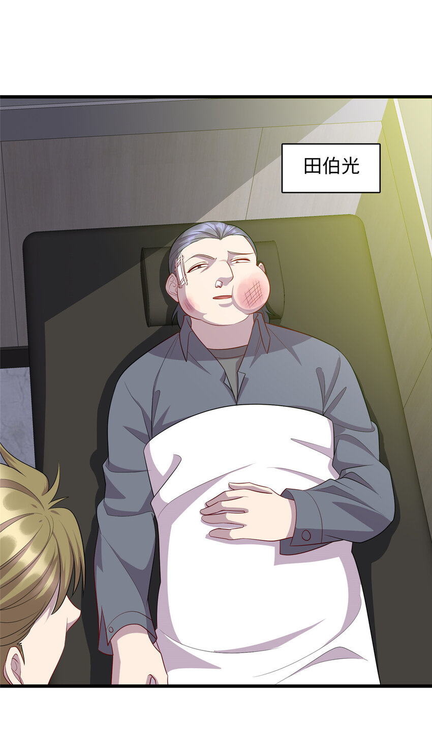 《龙皇武神》54 剑拔弩张 第11页