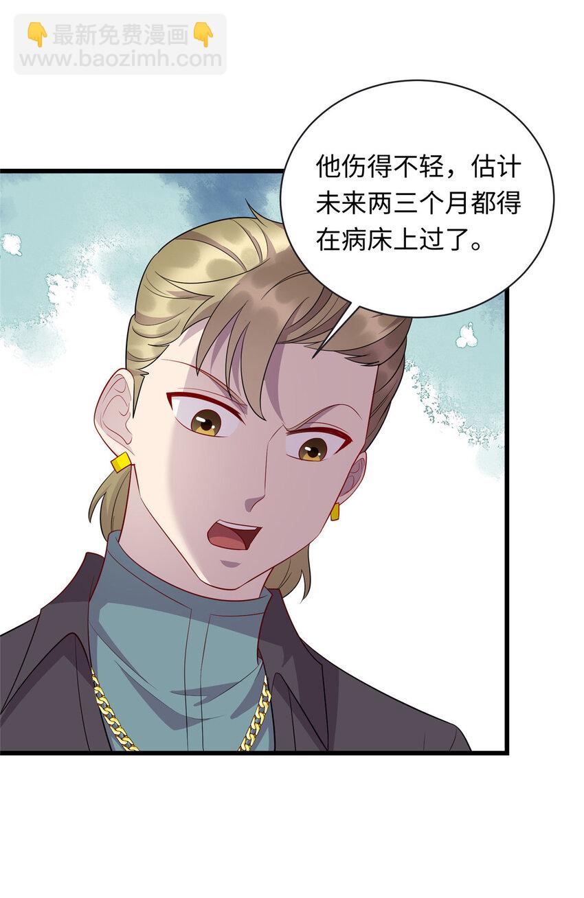 《龙皇武神》54 剑拔弩张 第12页