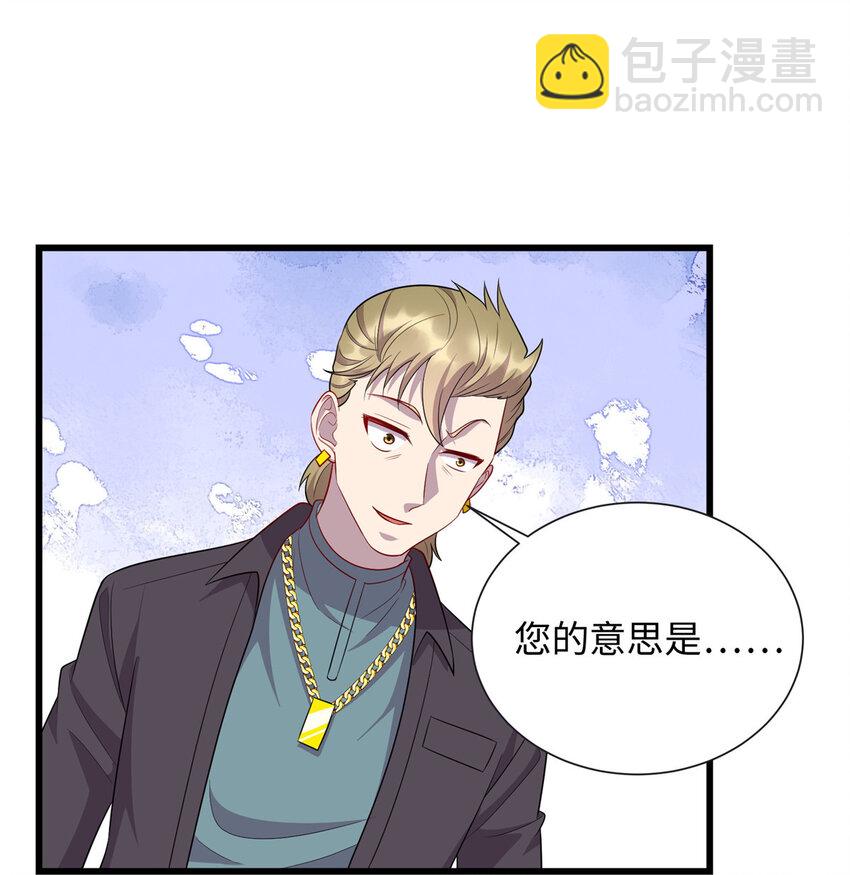《龙皇武神》54 剑拔弩张 第16页