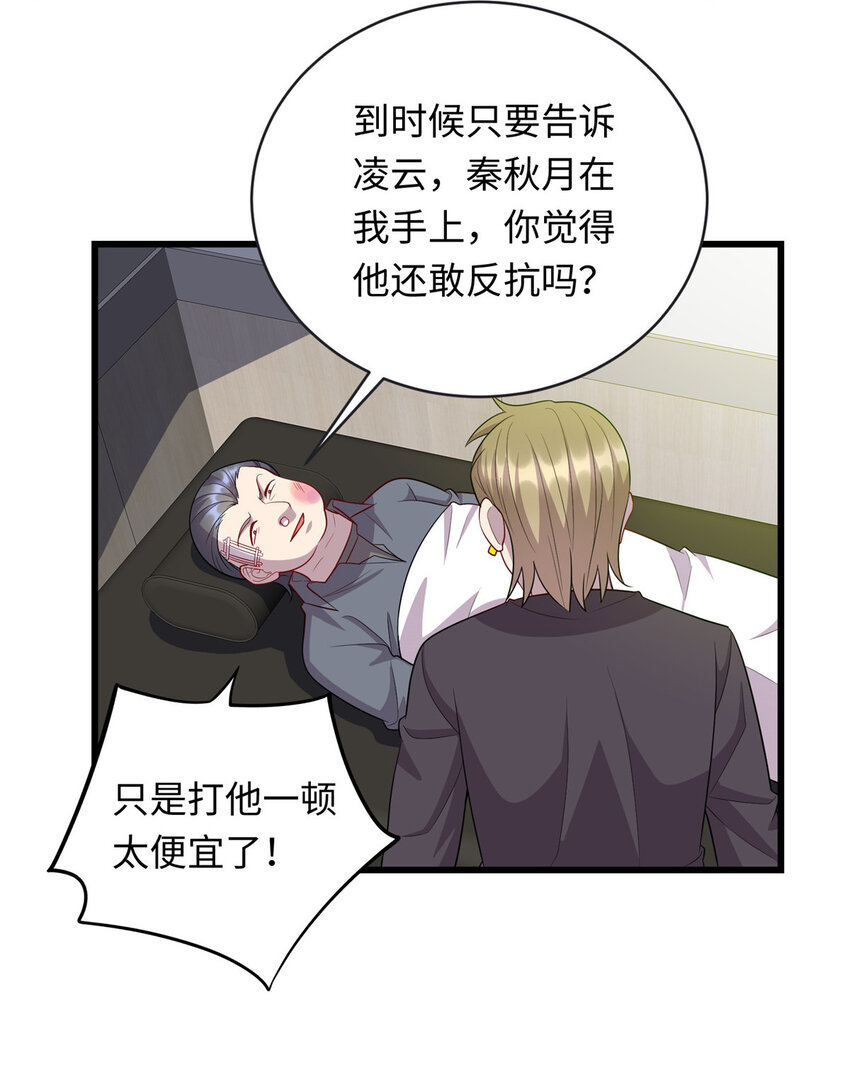 《龙皇武神》54 剑拔弩张 第17页