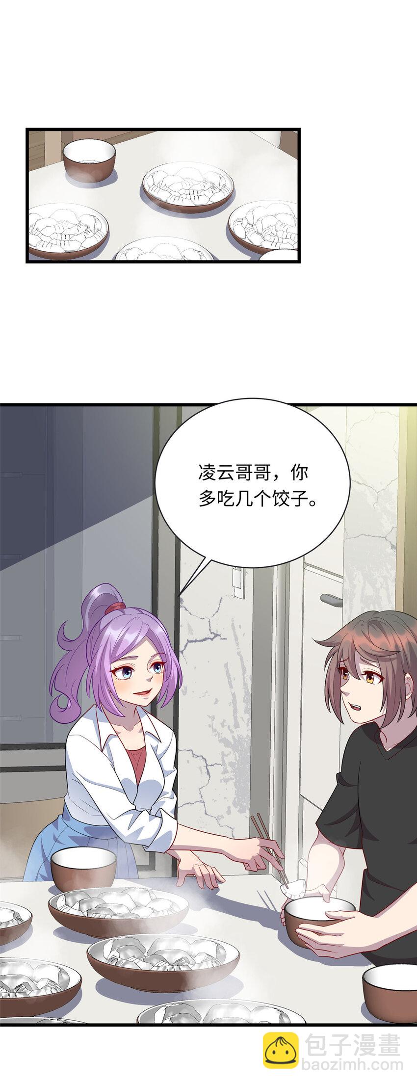 《龙皇武神》54 剑拔弩张 第19页