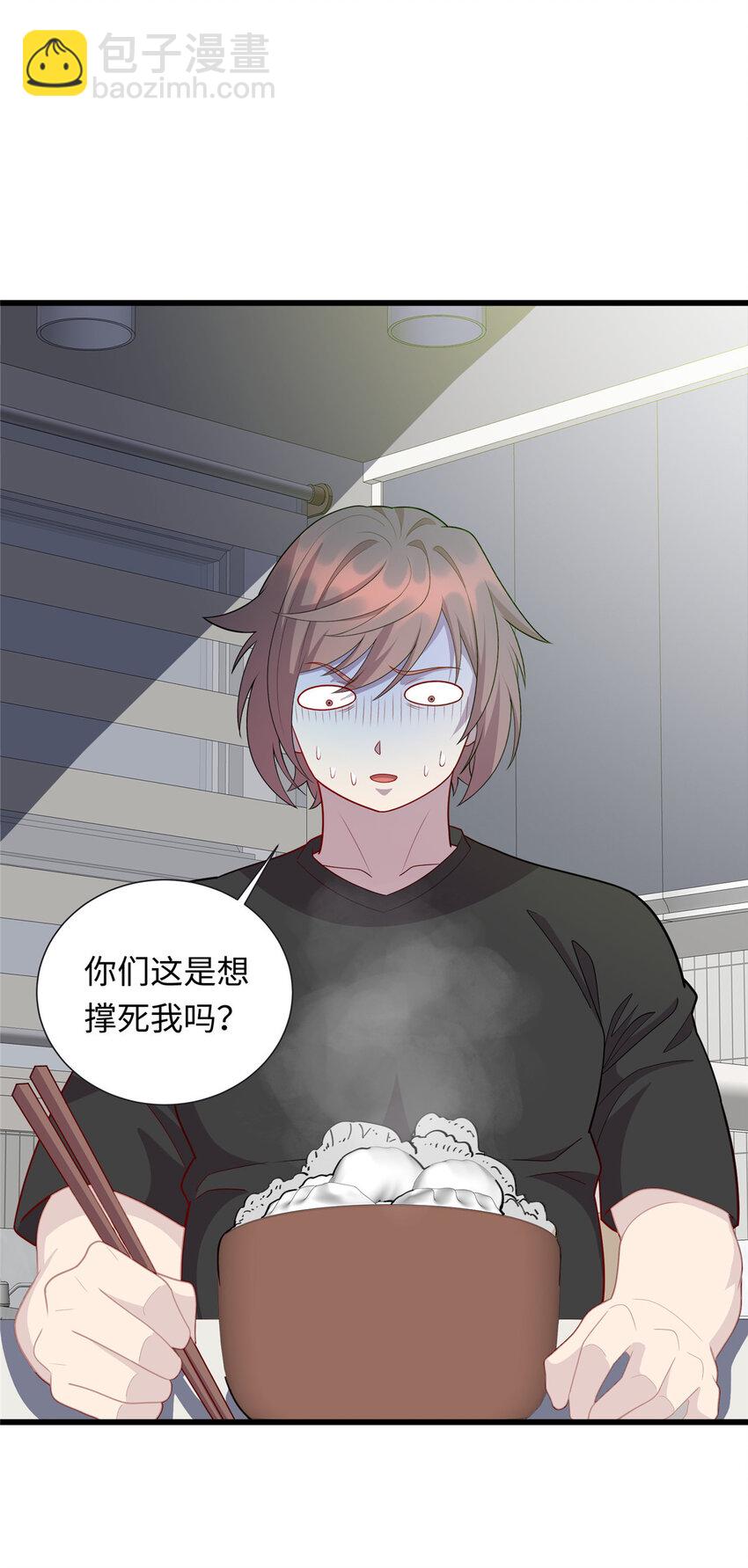 《龙皇武神》54 剑拔弩张 第23页