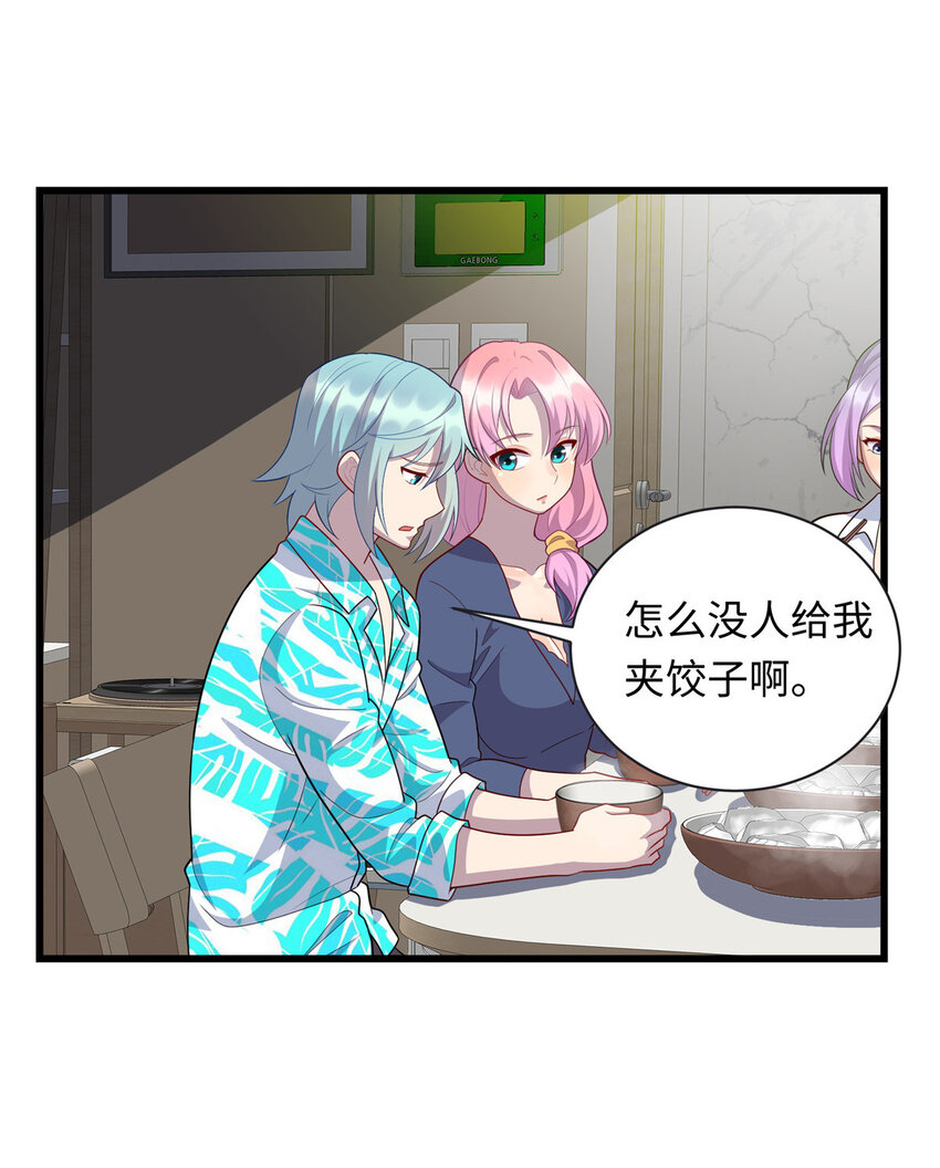 《龙皇武神》54 剑拔弩张 第24页