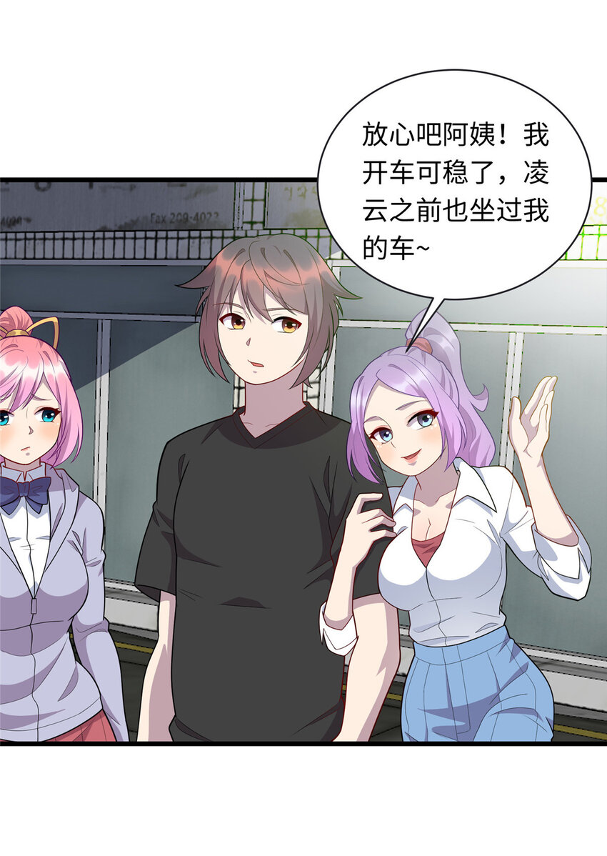 《龙皇武神》54 剑拔弩张 第27页