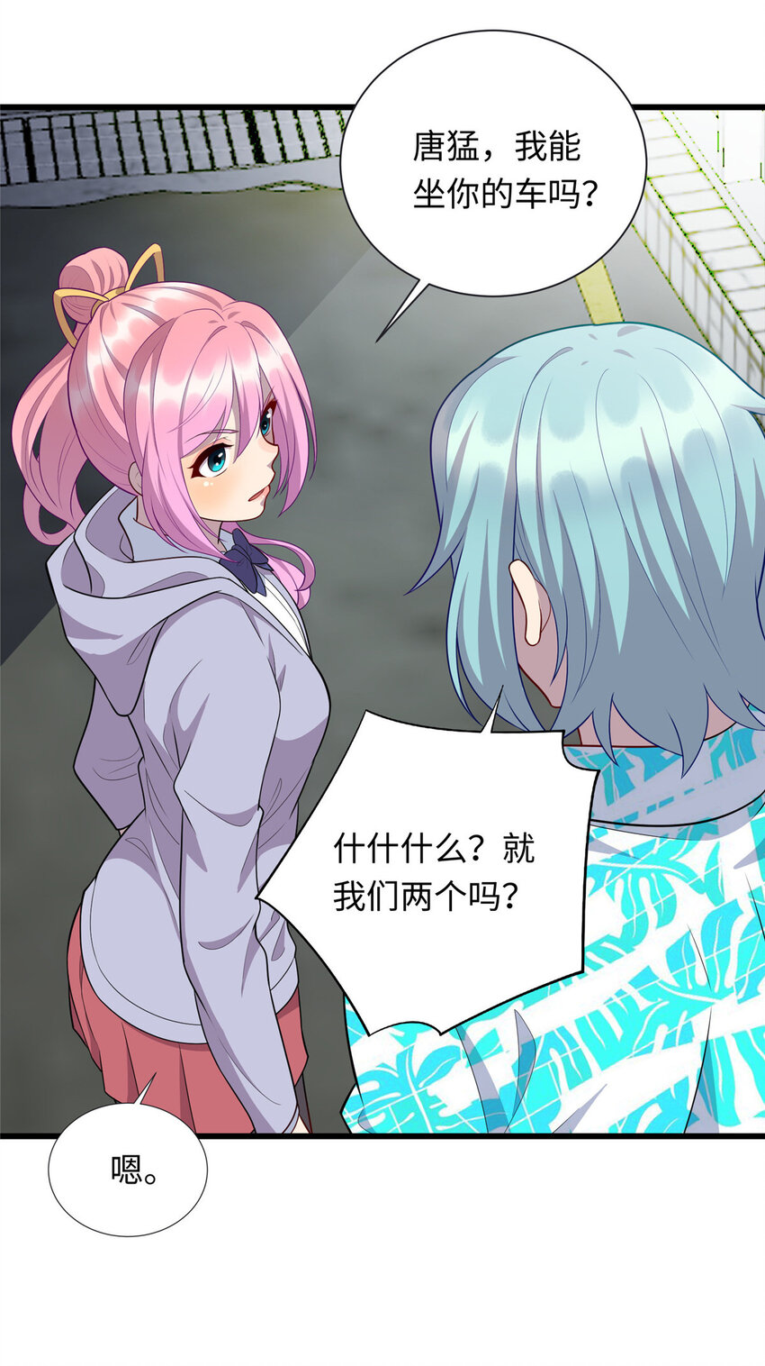《龙皇武神》54 剑拔弩张 第29页