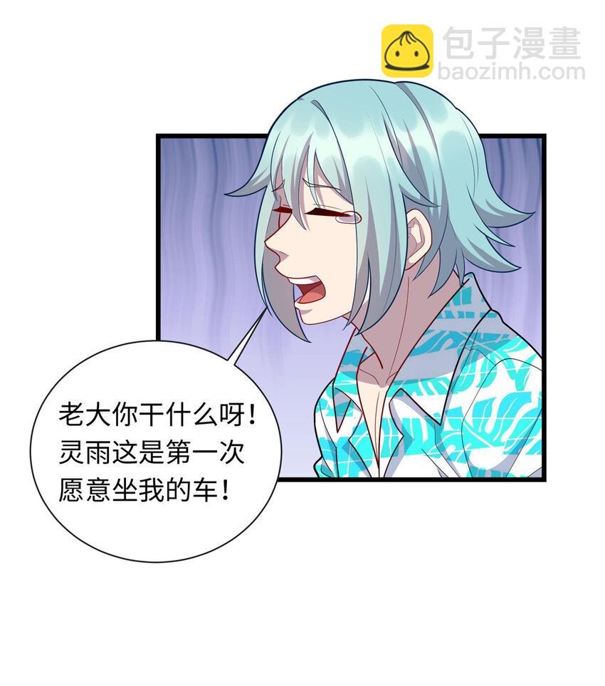 《龙皇武神》54 剑拔弩张 第31页