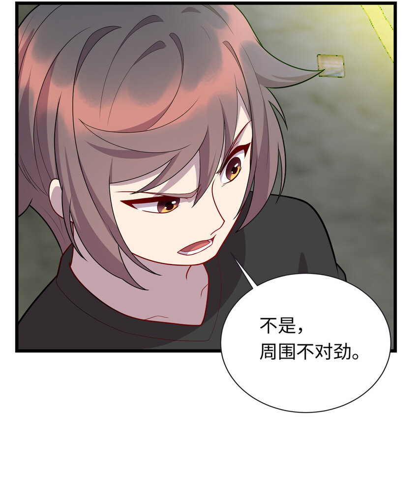 《龙皇武神》54 剑拔弩张 第32页
