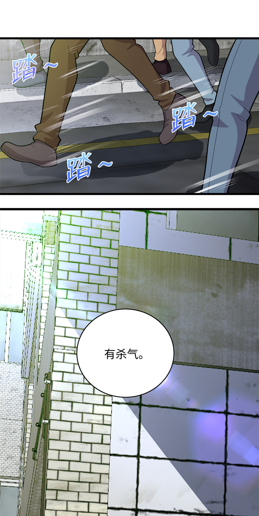 《龙皇武神》54 剑拔弩张 第33页