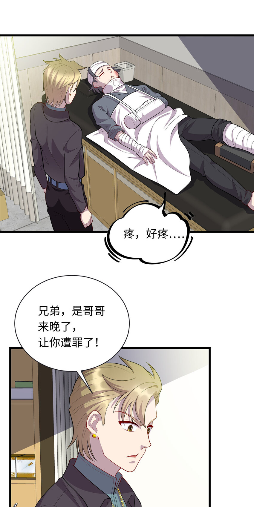 《龙皇武神》54 剑拔弩张 第3页