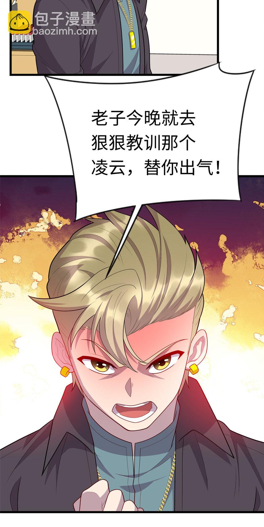 《龙皇武神》54 剑拔弩张 第4页