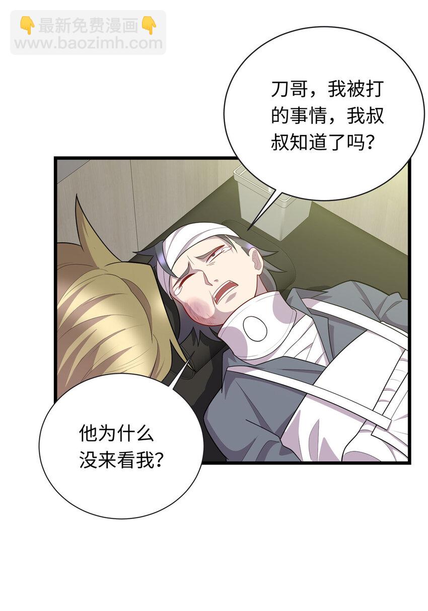 《龙皇武神》54 剑拔弩张 第5页