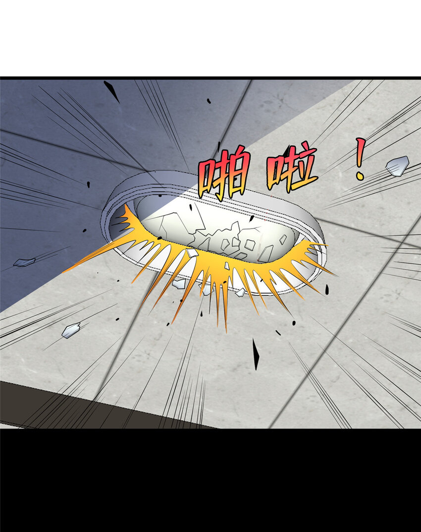 《龙皇武神》56 输得彻底 第12页