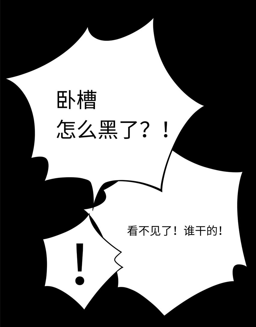 《龙皇武神》56 输得彻底 第13页