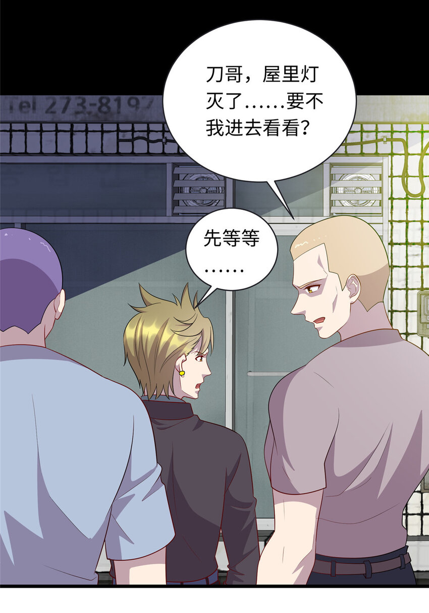 《龙皇武神》56 输得彻底 第14页