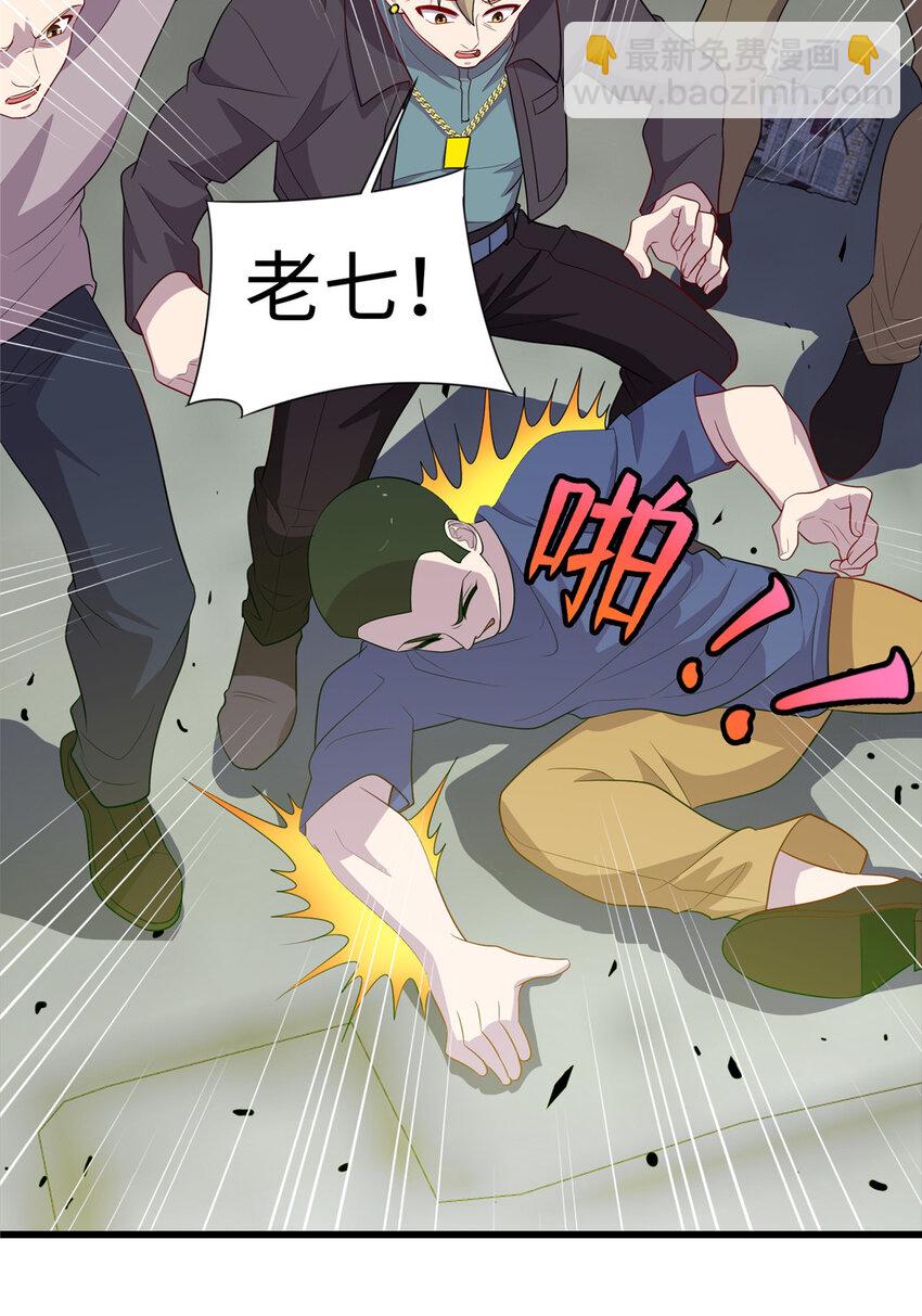 《龙皇武神》56 输得彻底 第17页