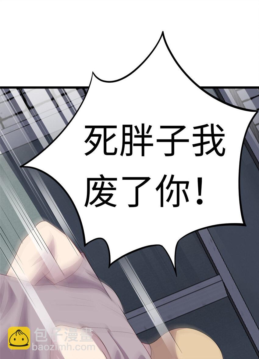 《龙皇武神》56 输得彻底 第25页