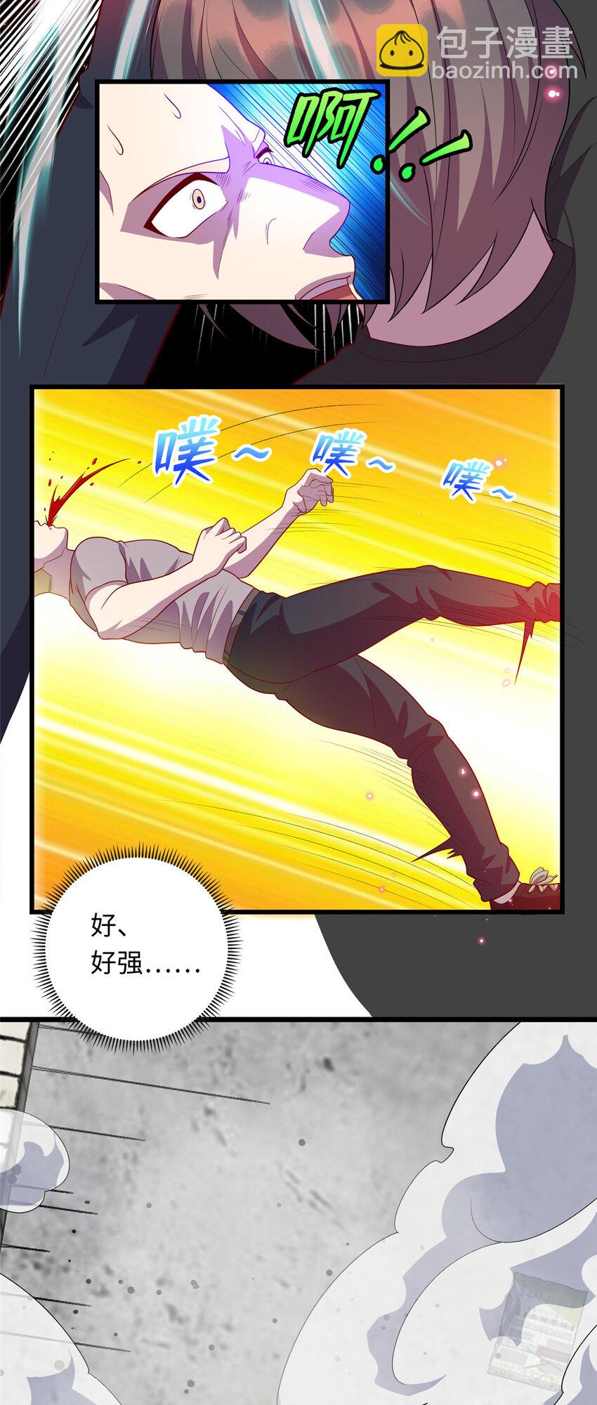《龙皇武神》56 输得彻底 第30页