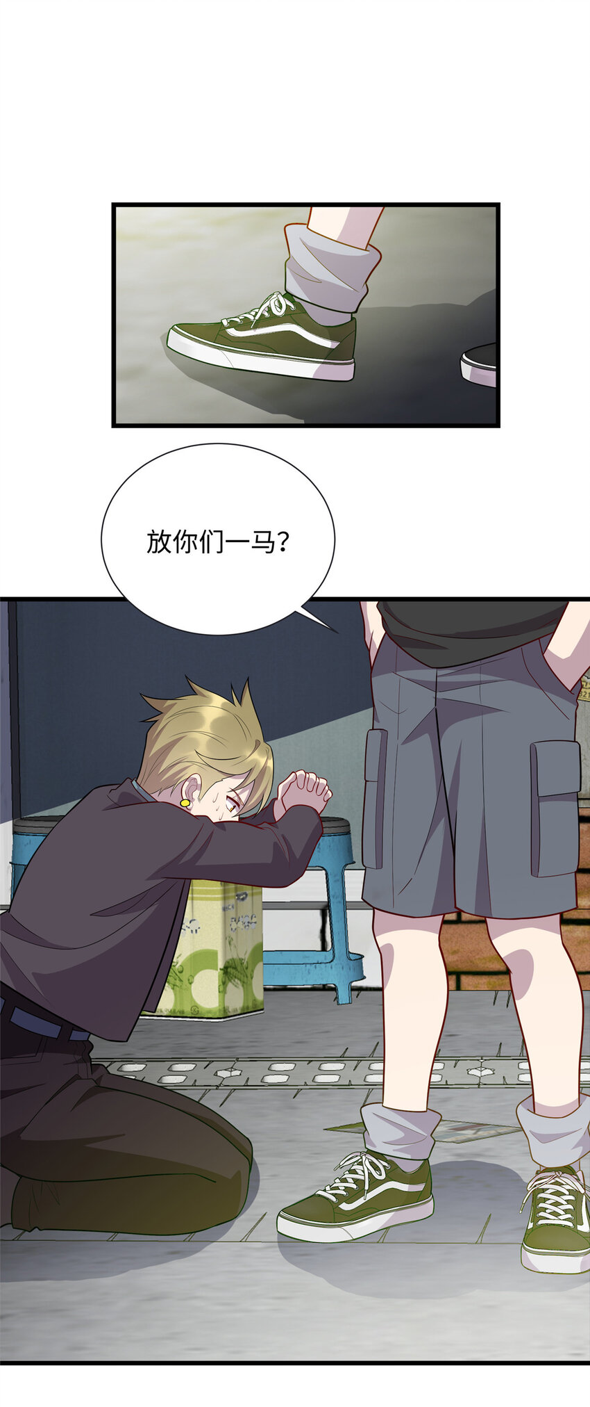 《龙皇武神》56 输得彻底 第34页