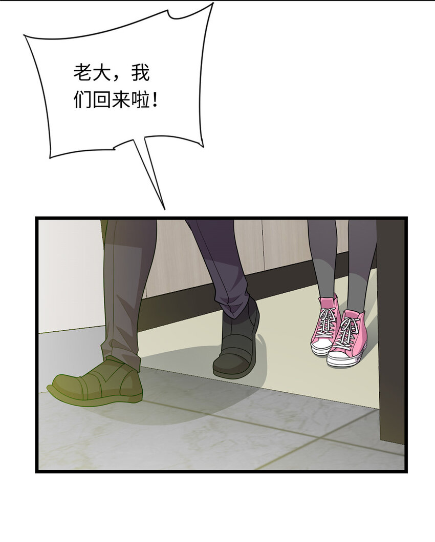 《龙皇武神》53 “男友”身份败露 第24页