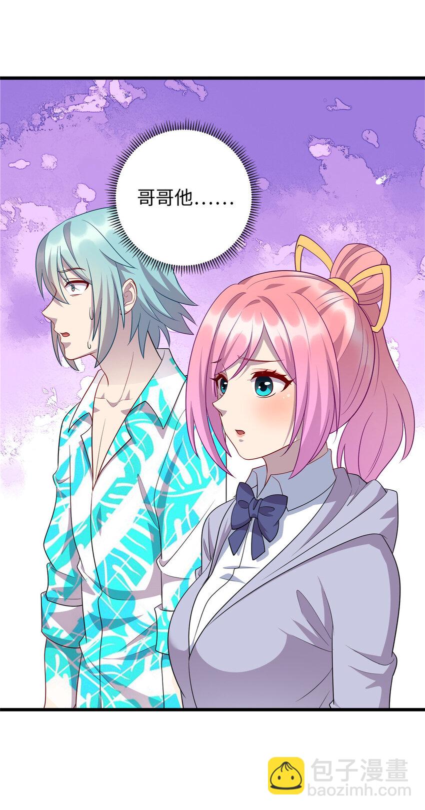 《龙皇武神》53 “男友”身份败露 第35页
