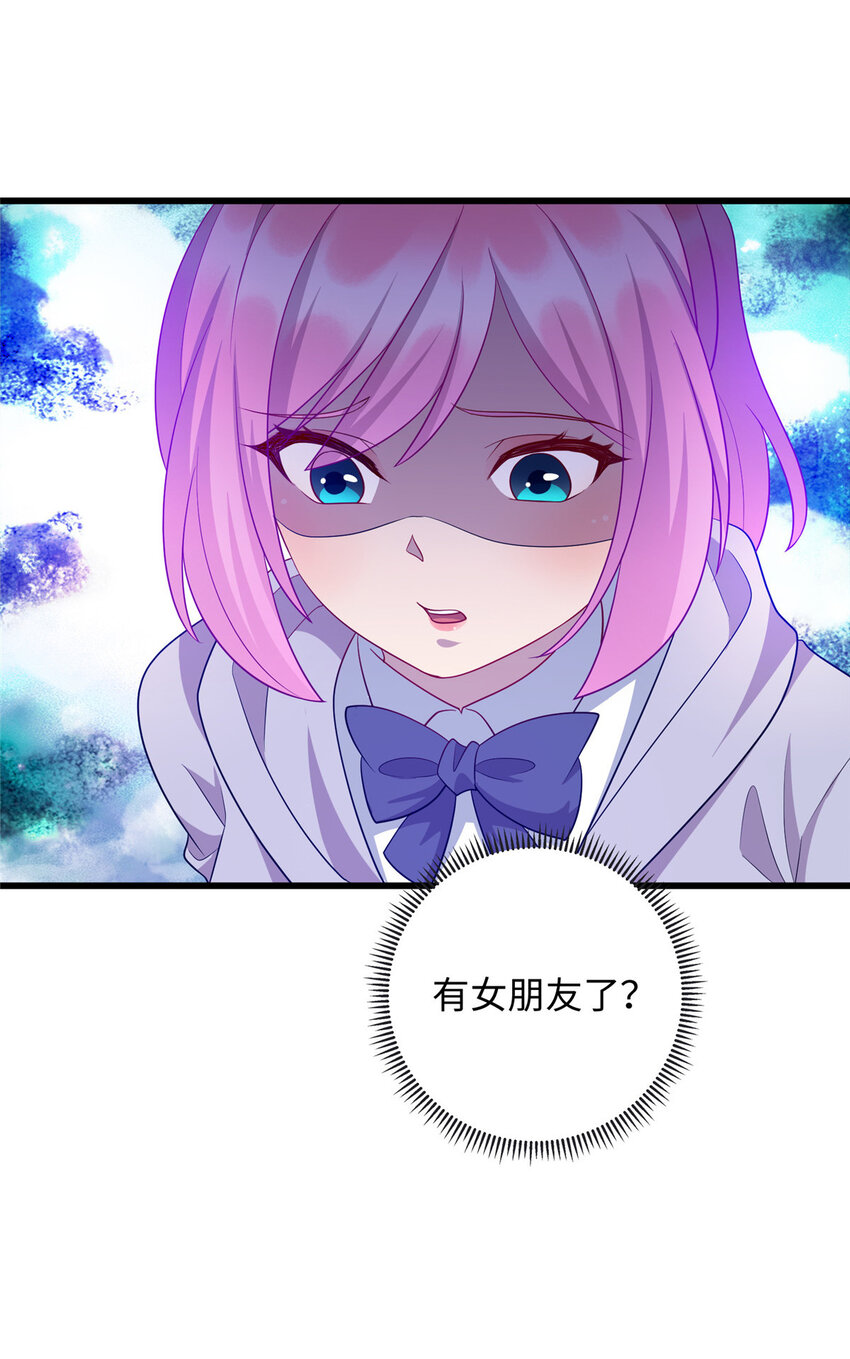 《龙皇武神》53 “男友”身份败露 第36页