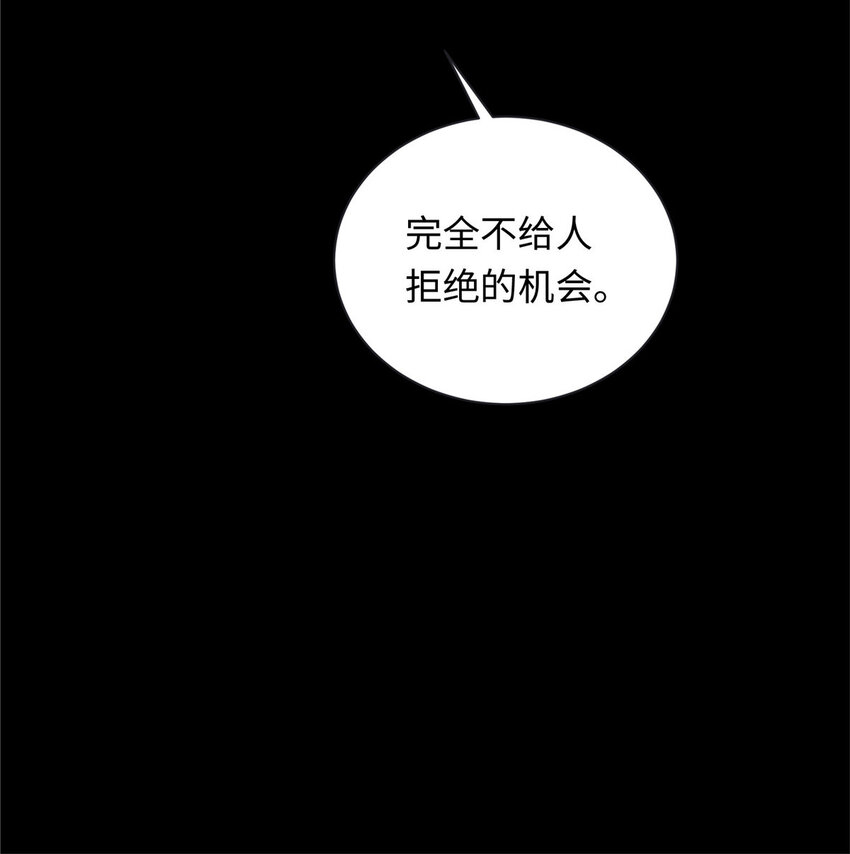 《龙皇武神》53 “男友”身份败露 第8页
