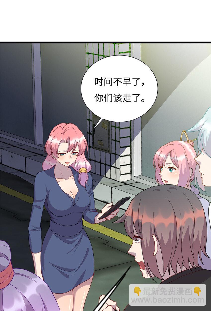 《龙皇武神》58 赠君蔷薇 第12页