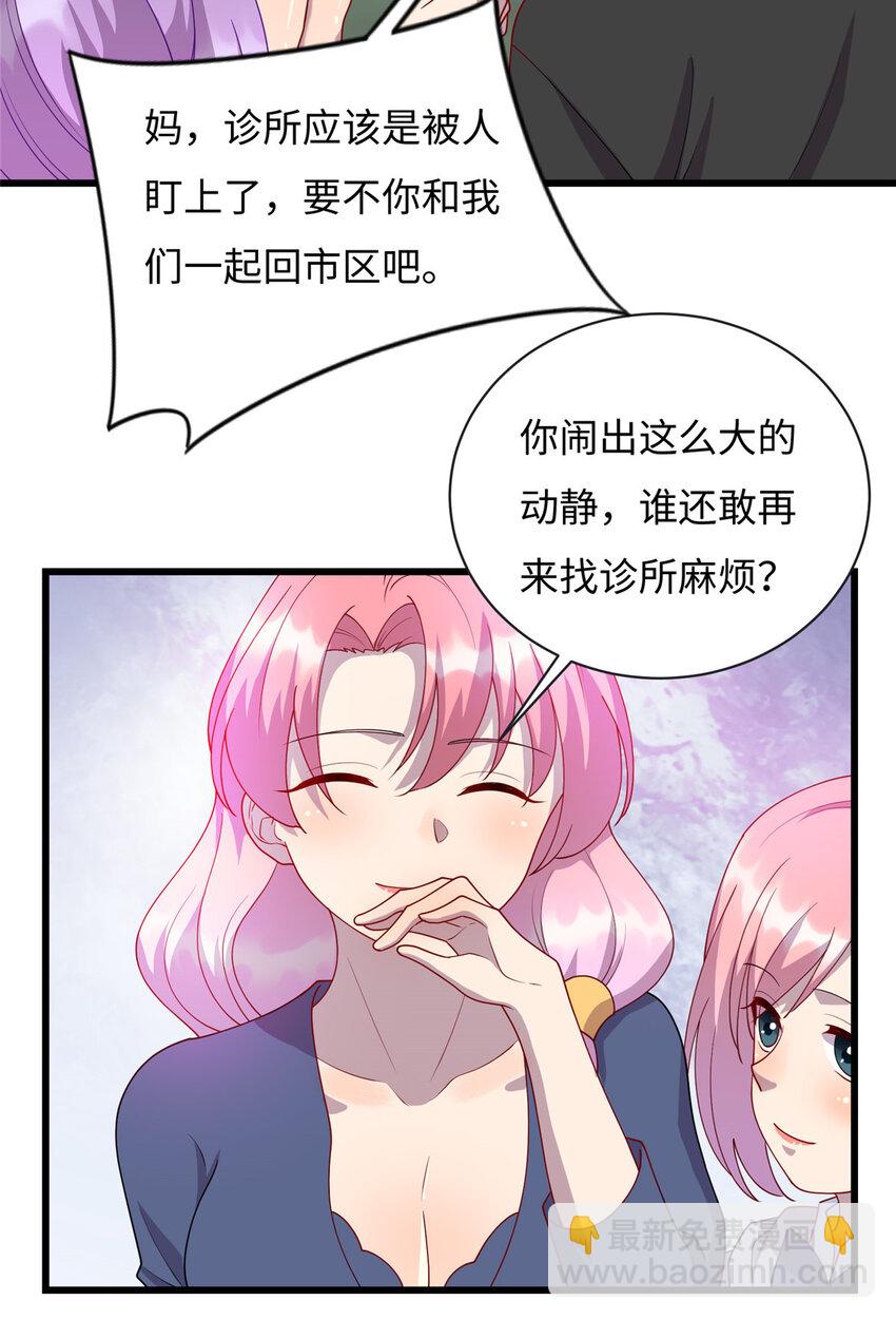 《龙皇武神》58 赠君蔷薇 第13页