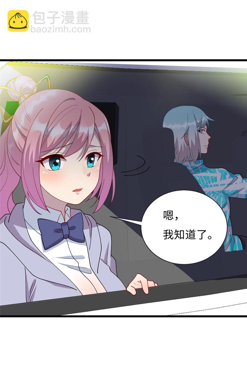 《龙皇武神》58 赠君蔷薇 第23页