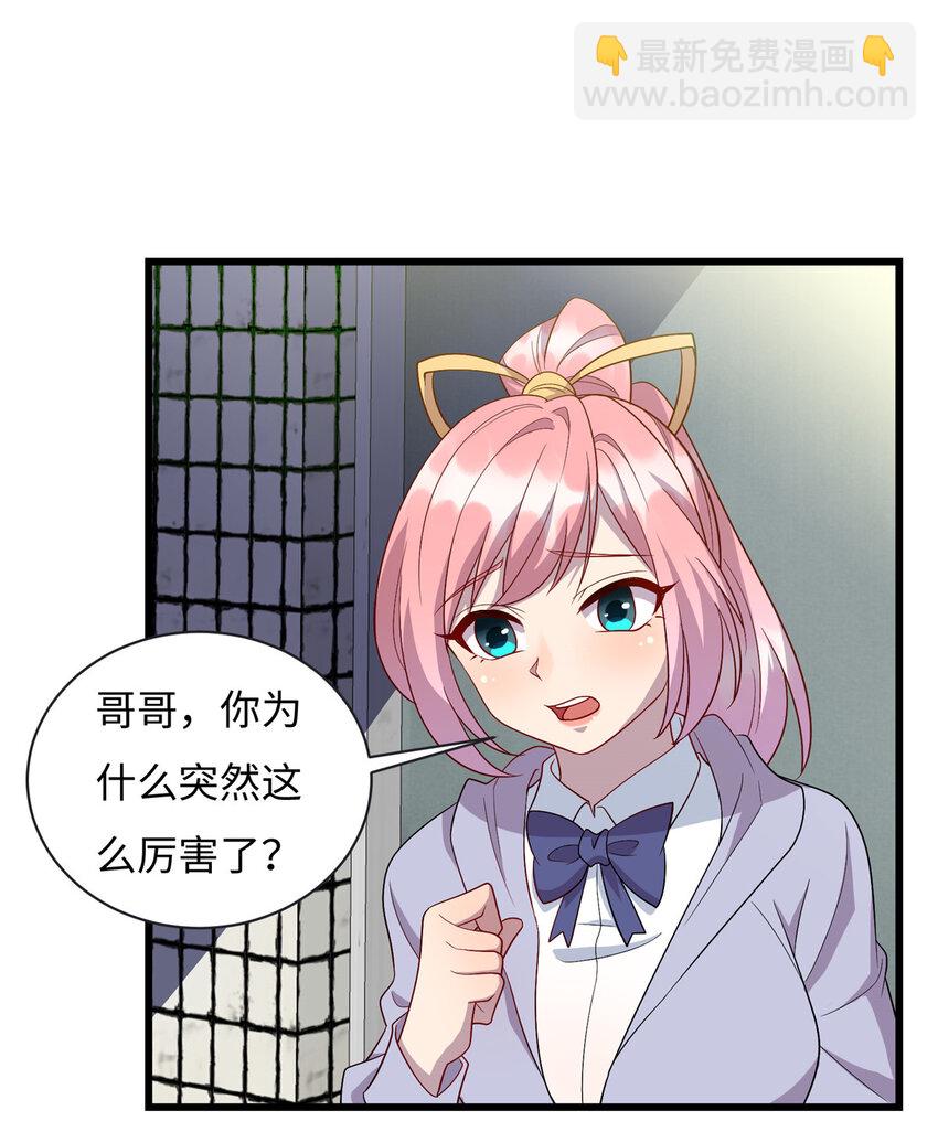 《龙皇武神》58 赠君蔷薇 第2页