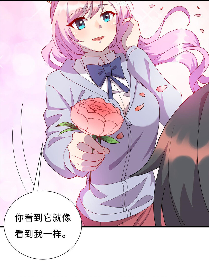 《龙皇武神》58 赠君蔷薇 第30页