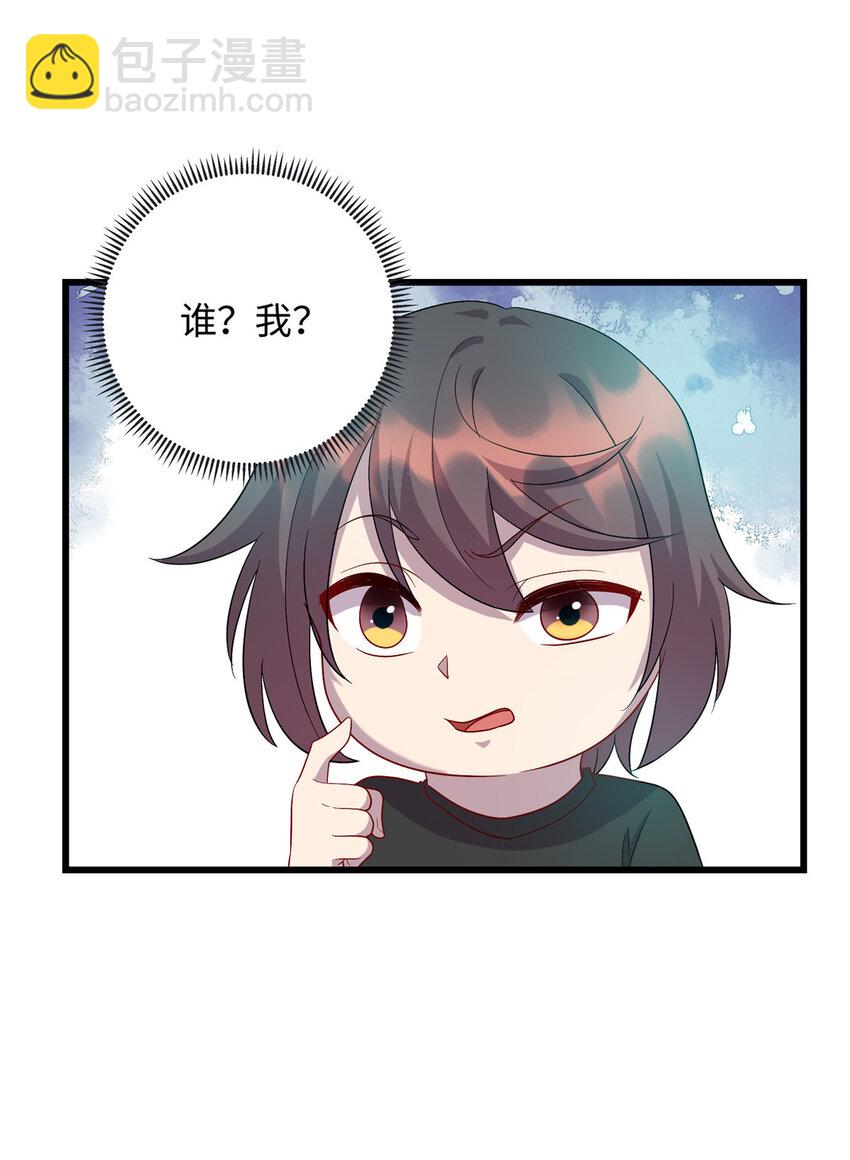 《龙皇武神》58 赠君蔷薇 第9页