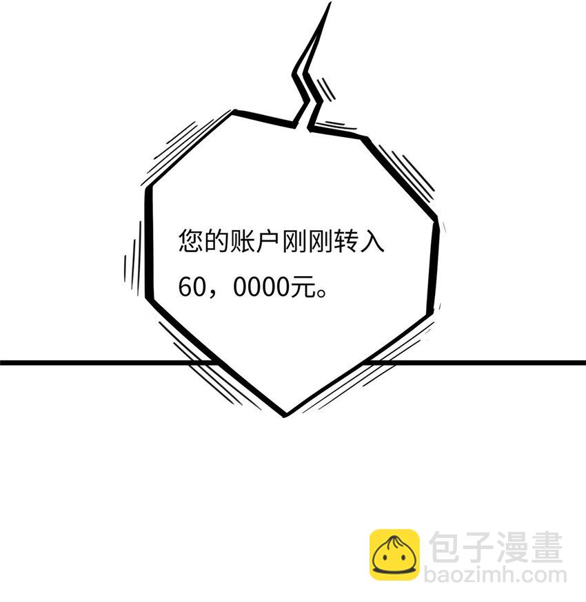 《龙皇武神》57 秘密被发现了？！ 第13页