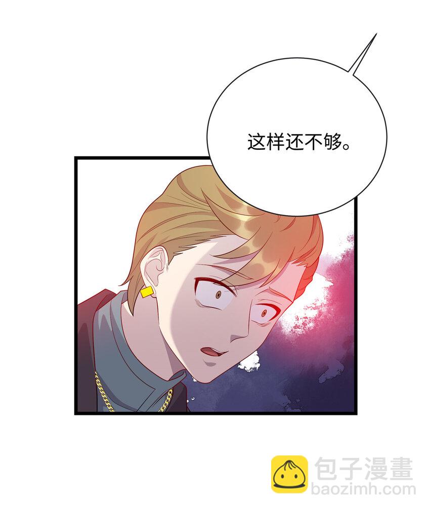 《龙皇武神》57 秘密被发现了？！ 第15页