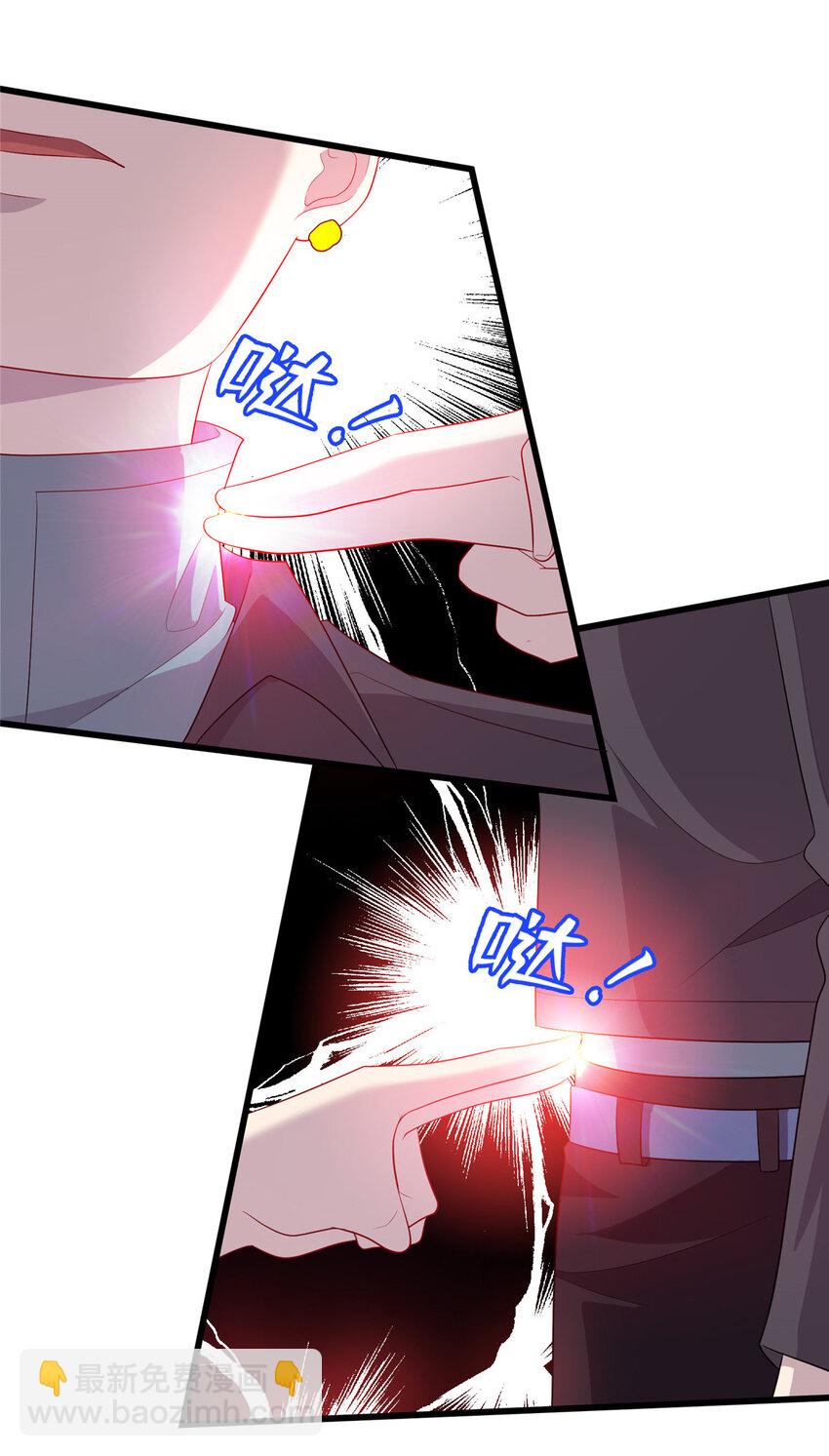 《龙皇武神》57 秘密被发现了？！ 第16页