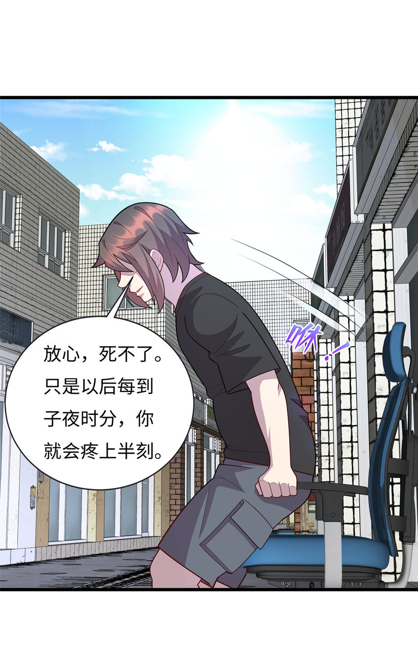 《龙皇武神》57 秘密被发现了？！ 第18页