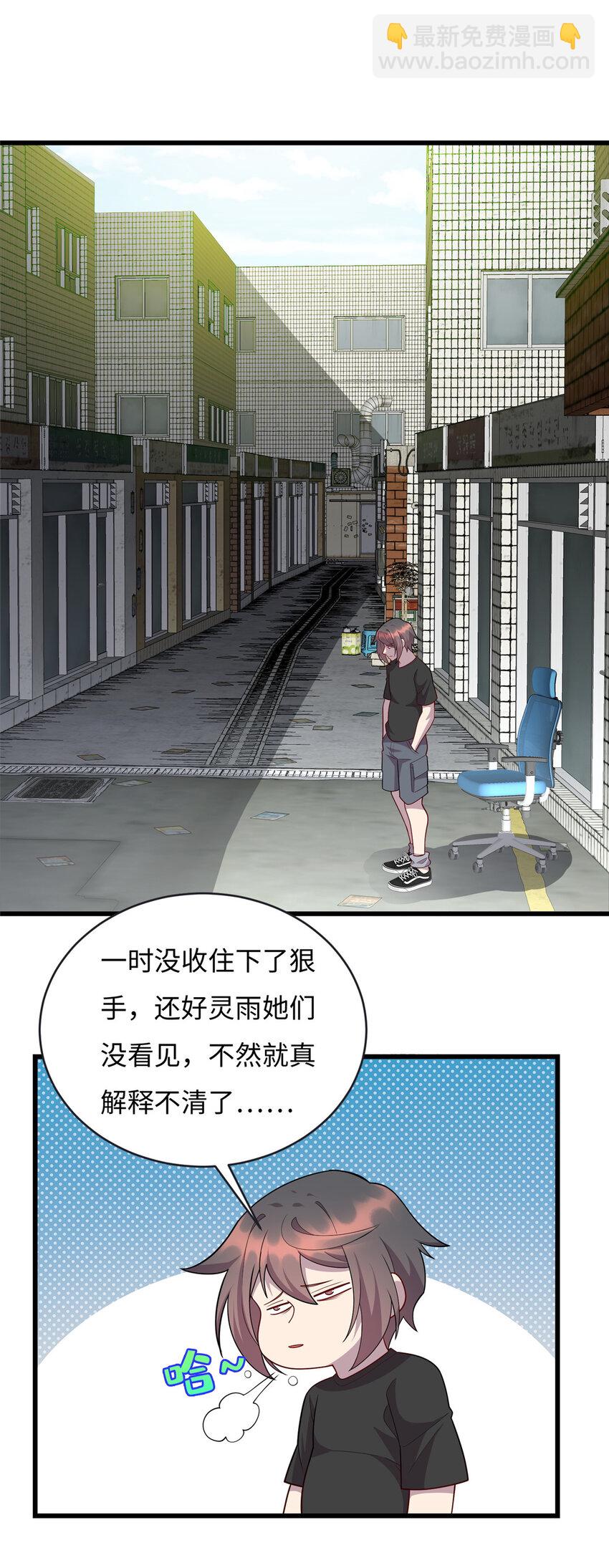 《龙皇武神》57 秘密被发现了？！ 第26页