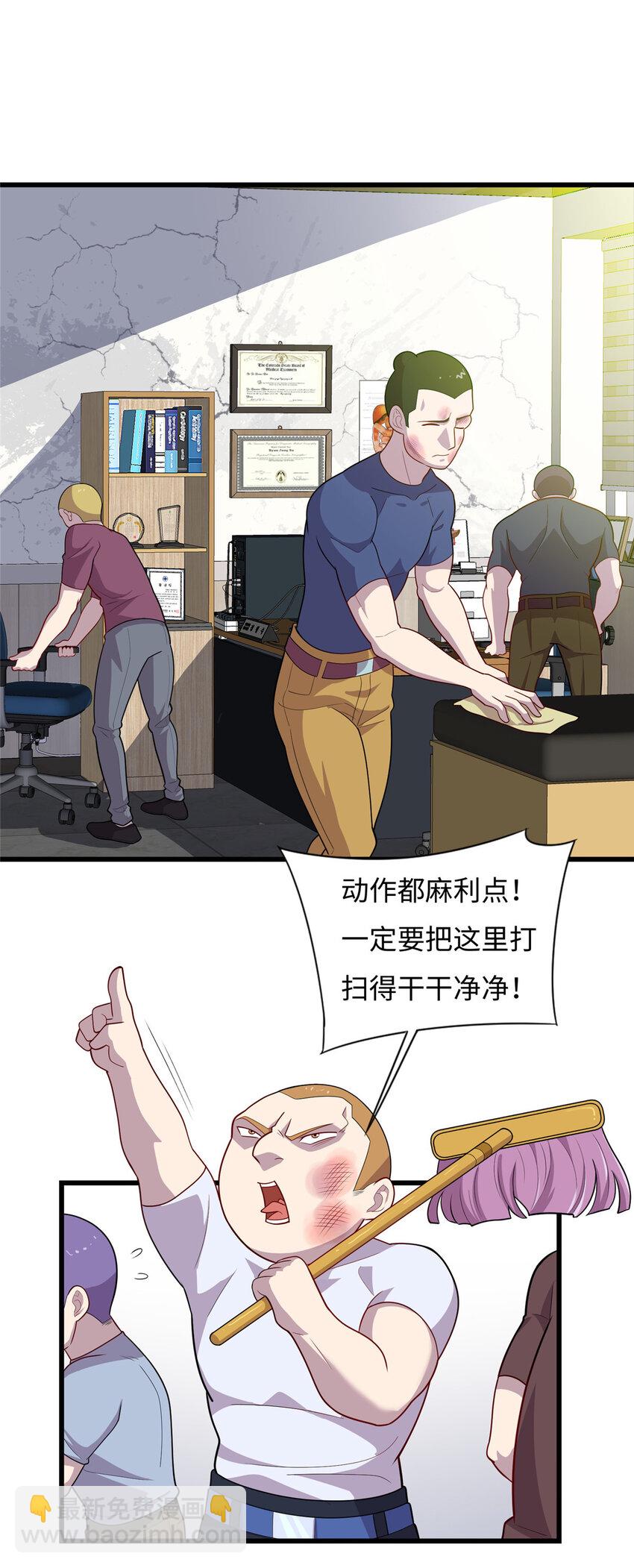 《龙皇武神》57 秘密被发现了？！ 第2页