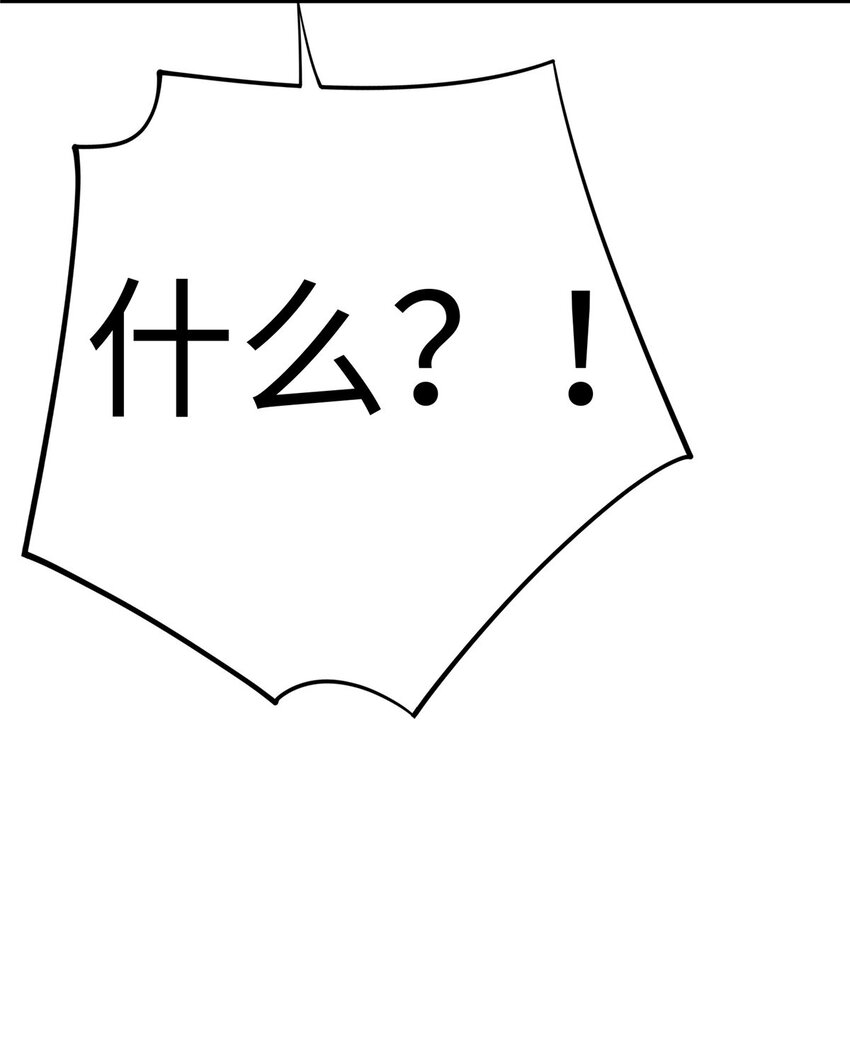 《龙皇武神》57 秘密被发现了？！ 第36页