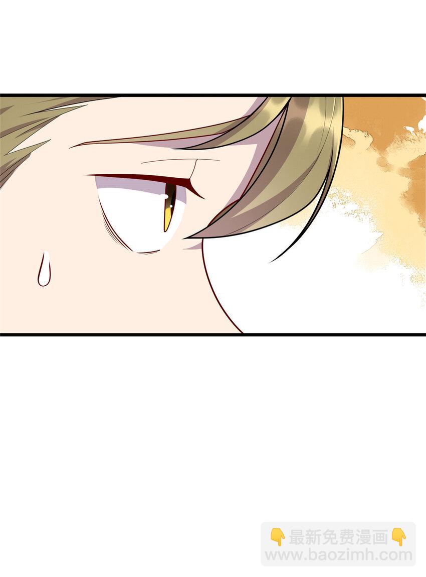 《龙皇武神》57 秘密被发现了？！ 第8页