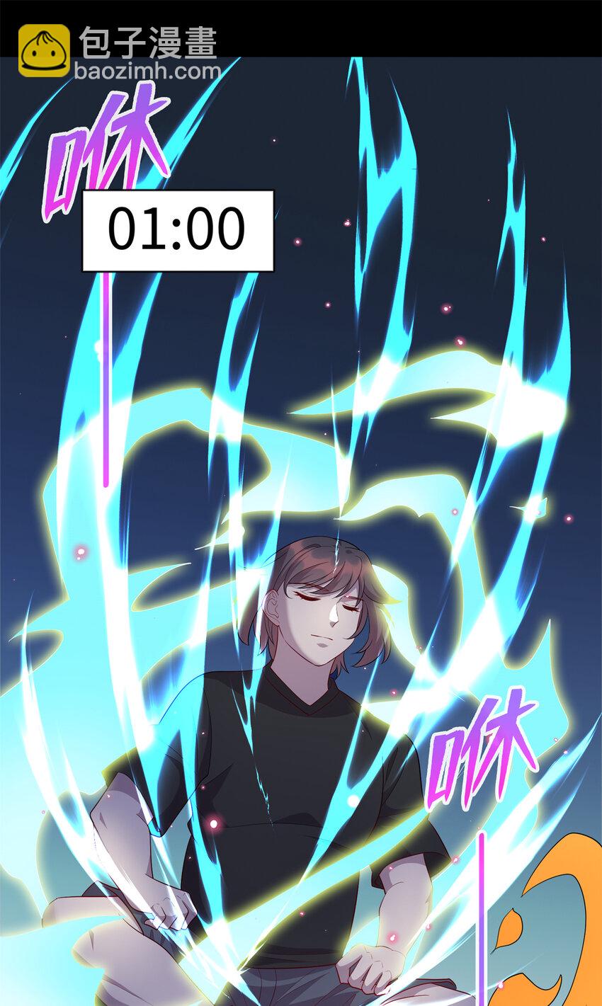 《龙皇武神》60 神笔认主 第22页