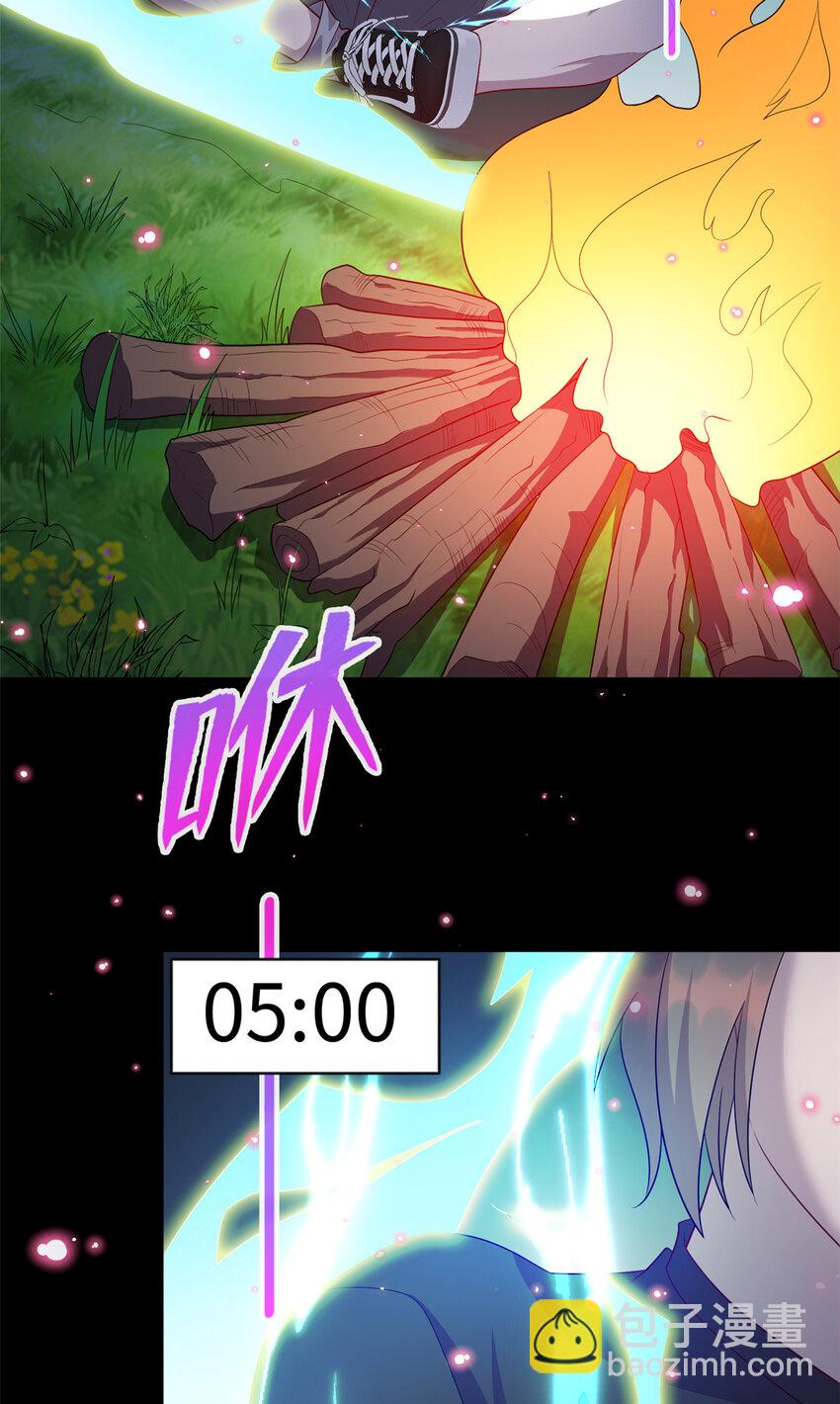 《龙皇武神》60 神笔认主 第23页