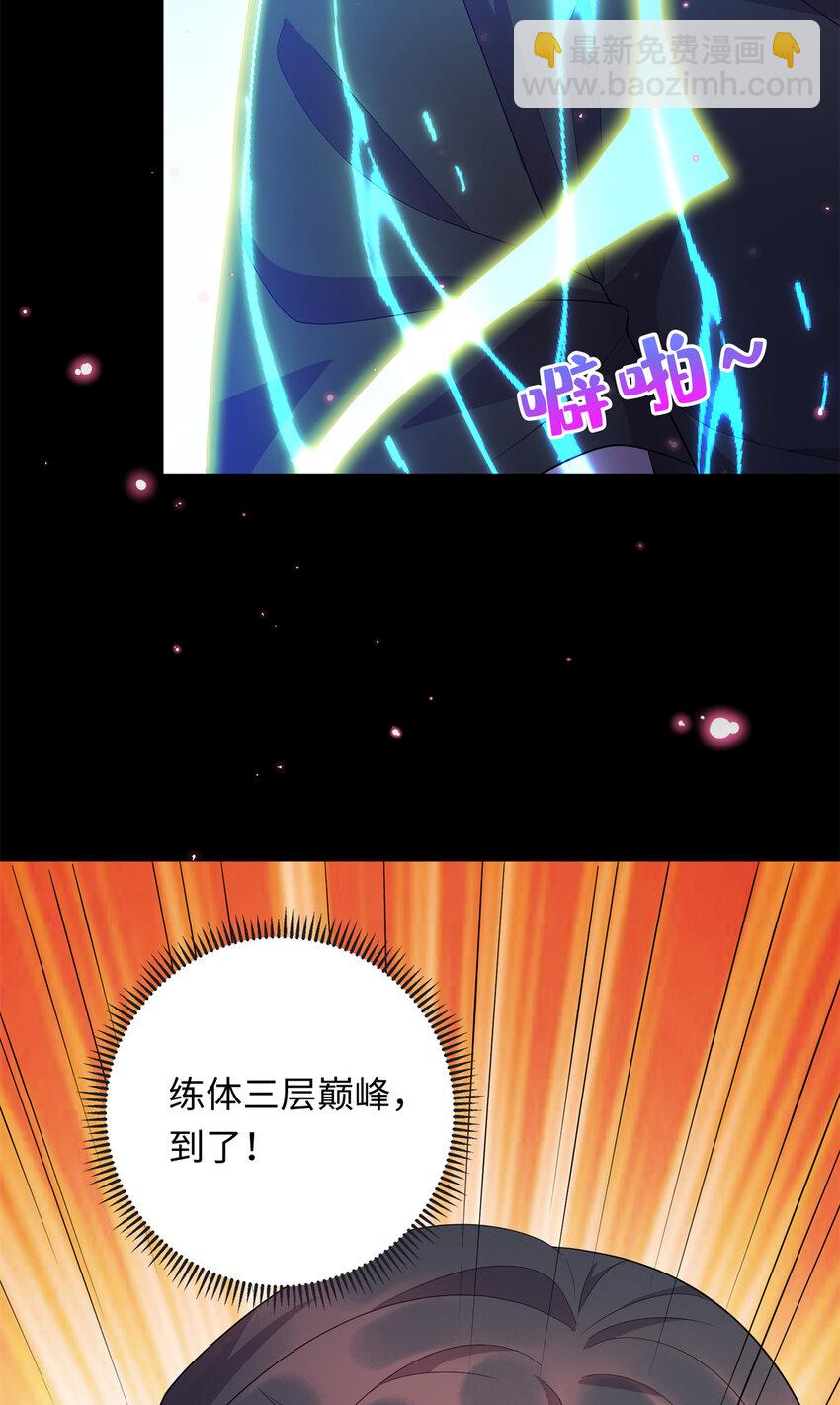 《龙皇武神》60 神笔认主 第24页