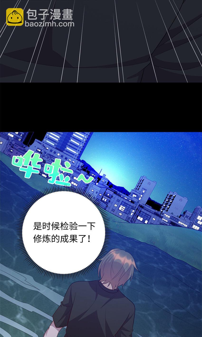 《龙皇武神》60 神笔认主 第26页