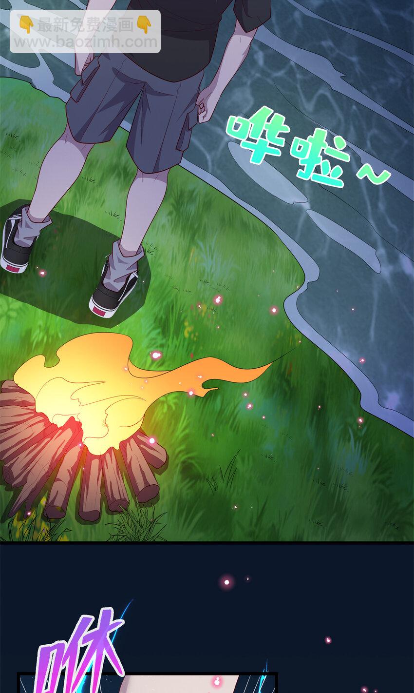 《龙皇武神》60 神笔认主 第27页